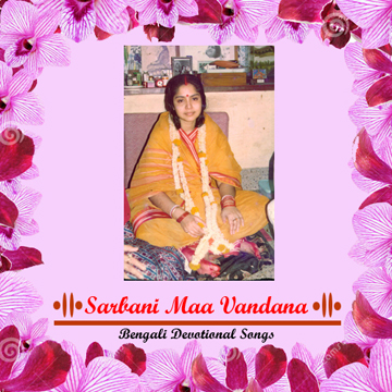 Akhanda Mahapeeth, Akhandamahapeeth, Mahavatar Babaji Maharaj, Lahiri Mahasay, Nanga Baba, Kriya Yoga, Yoga, Mata Sharbani Trust, Shibrampur, Kolkata, Spiritual, Durga Puja, Adhyatmik,